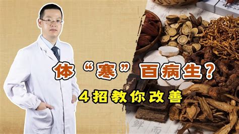 提升陽氣|四种方法提升体内阳气。（仅适合阳虚者，必须先看前面的判断再。